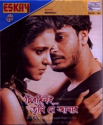 chirodini tumi je amar bangla movie download